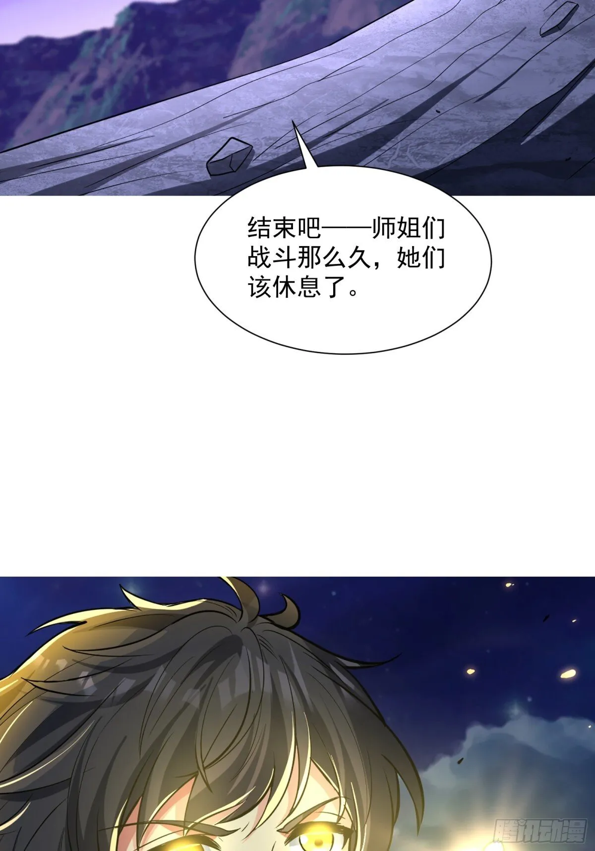 36话 击杀大君 第16页