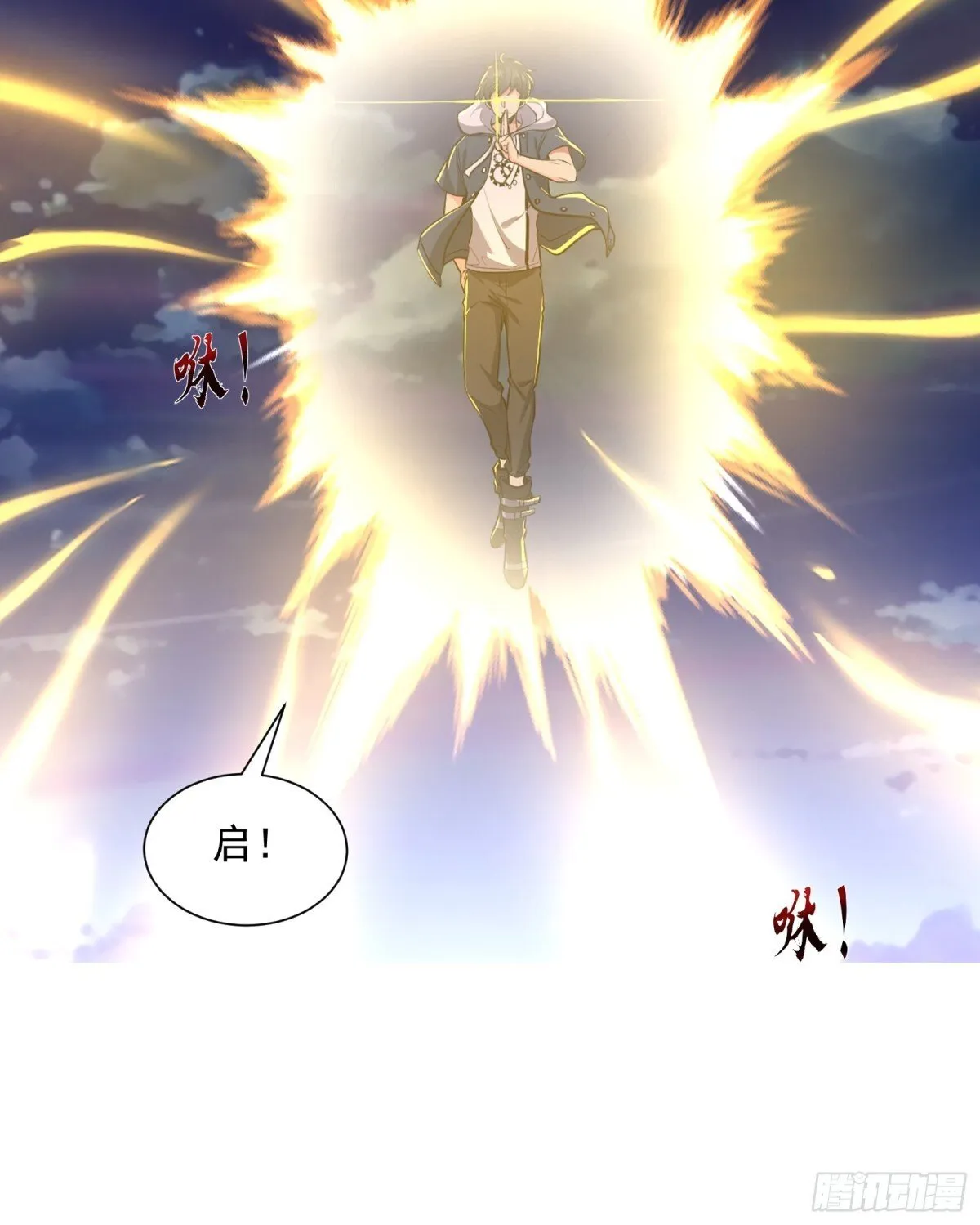 36话 击杀大君 第18页