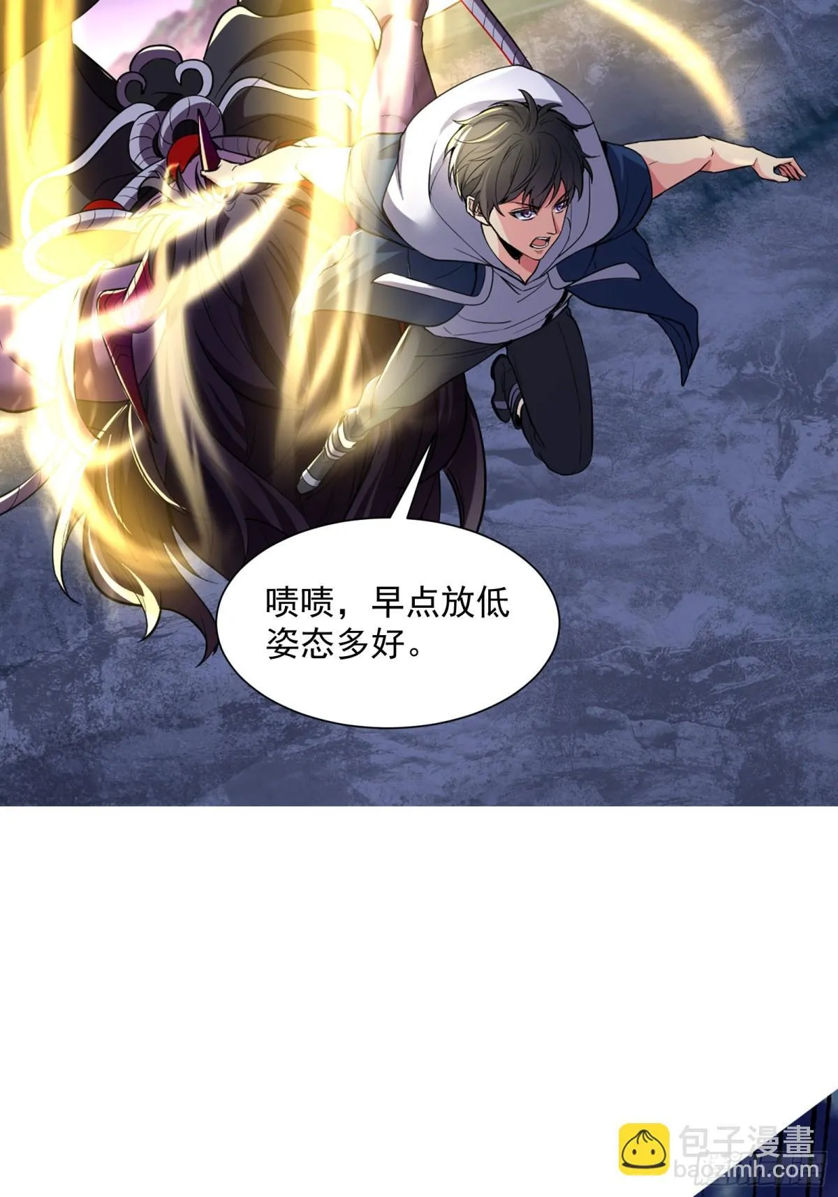 36话 击杀大君 第24页