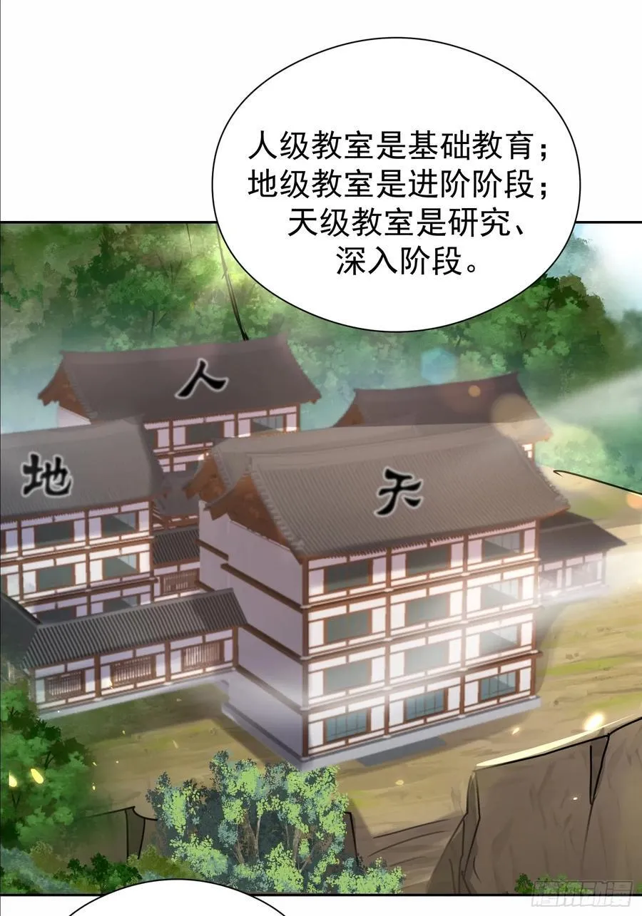 41话 楚凡哥哥~ 第29页