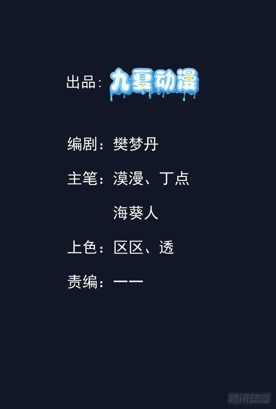 47话 他的攻击有点流氓 第2页