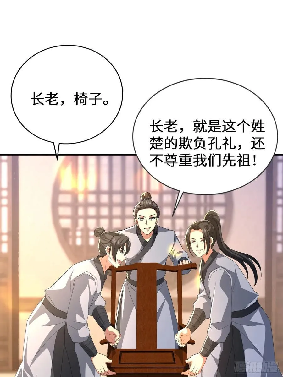 47话 他的攻击有点流氓 第3页
