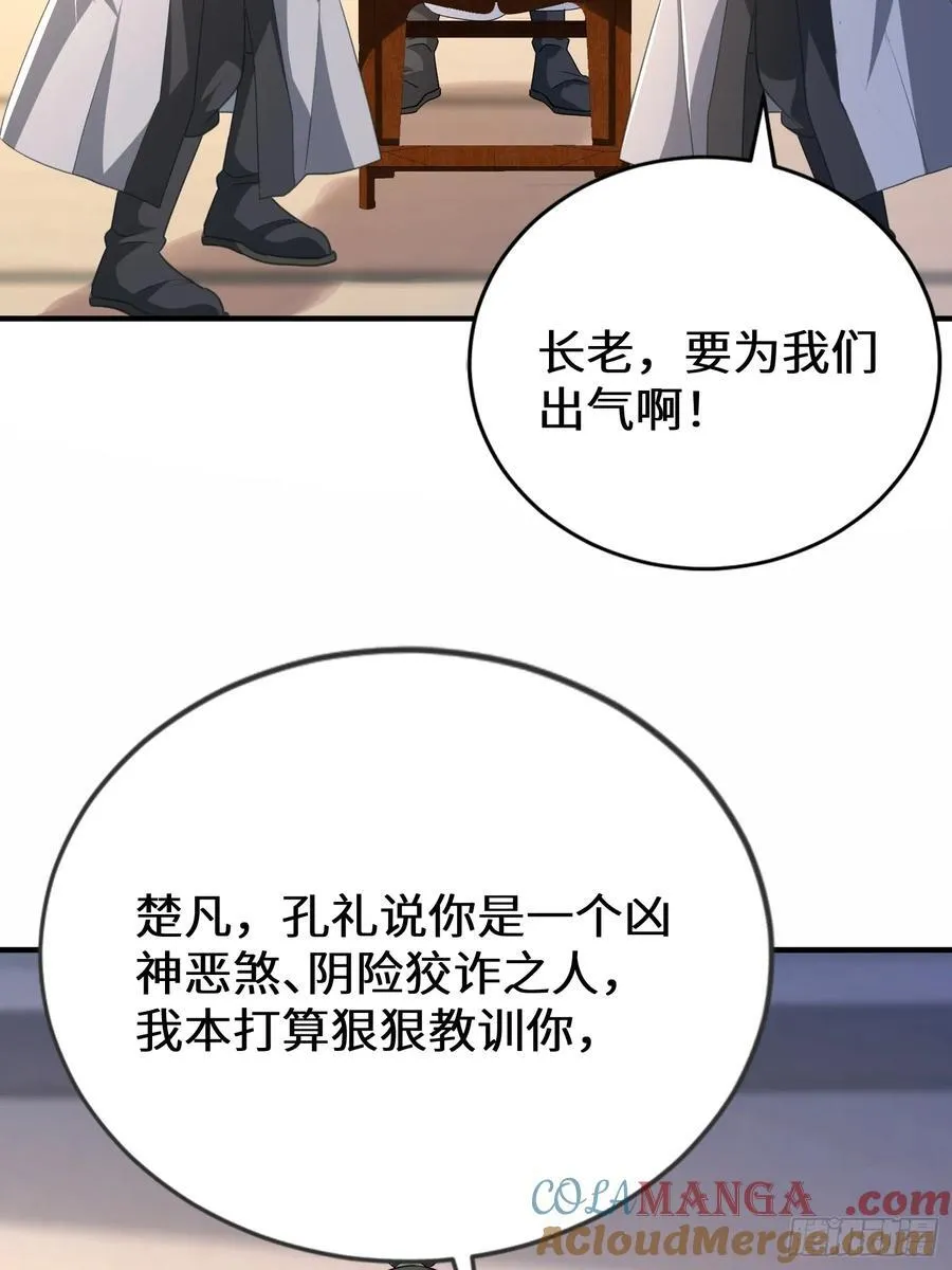 47话 他的攻击有点流氓 第4页