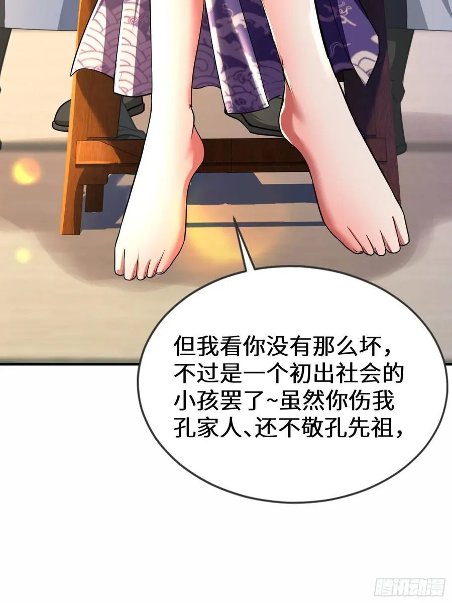 47话 他的攻击有点流氓 第6页