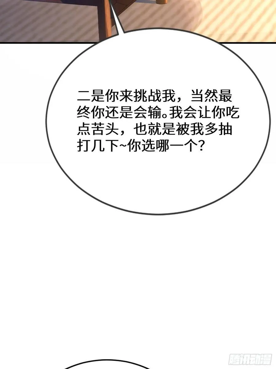 47话 他的攻击有点流氓 第9页
