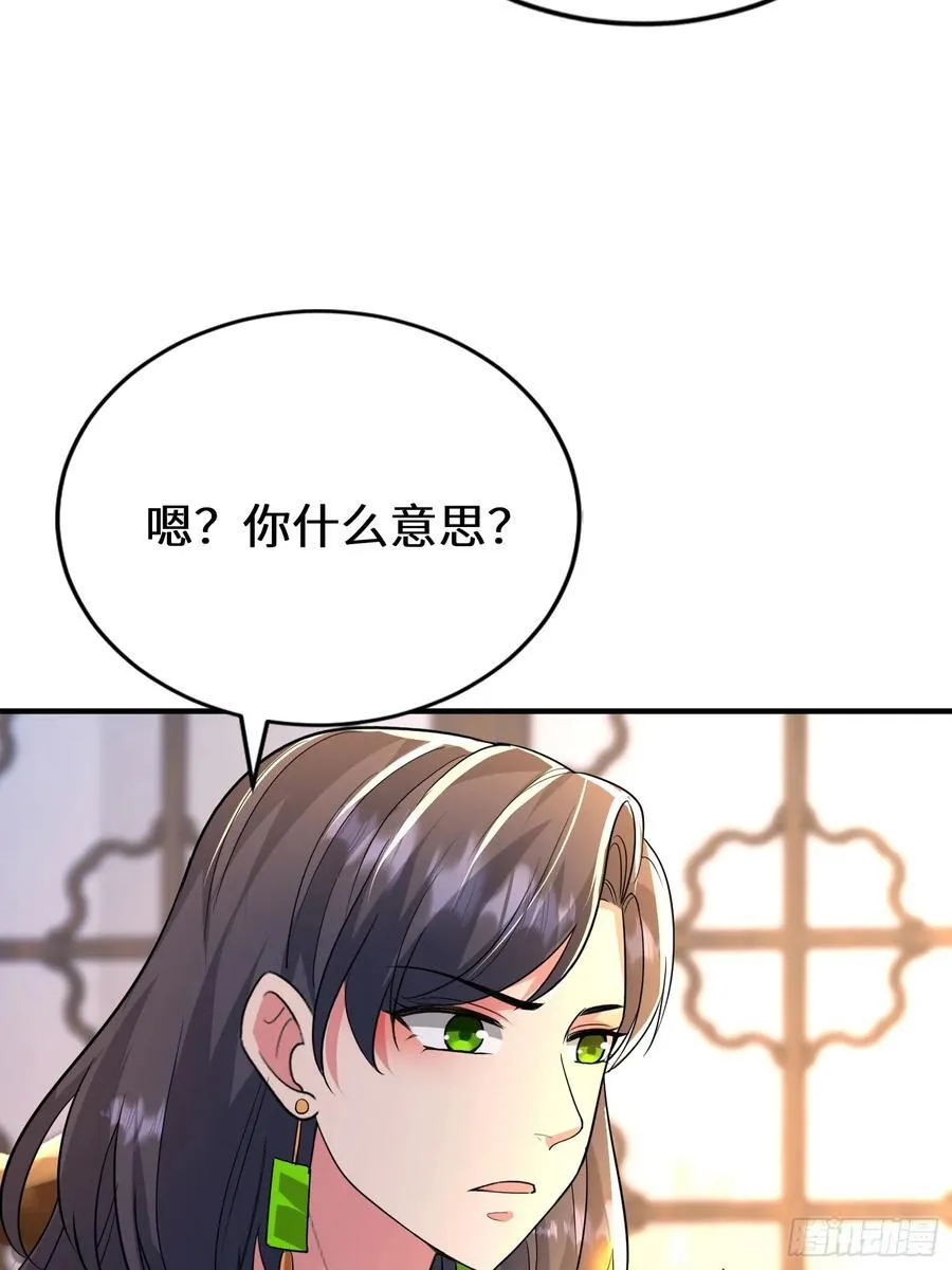 47话 他的攻击有点流氓 第12页