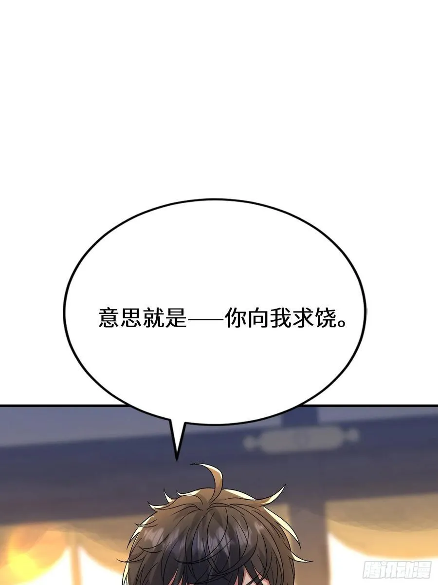47话 他的攻击有点流氓 第14页