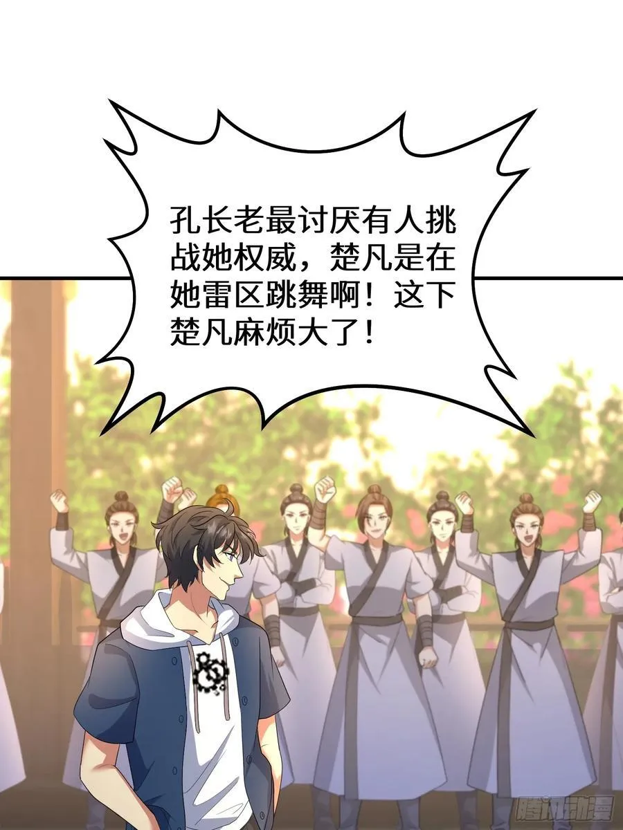 47话 他的攻击有点流氓 第17页