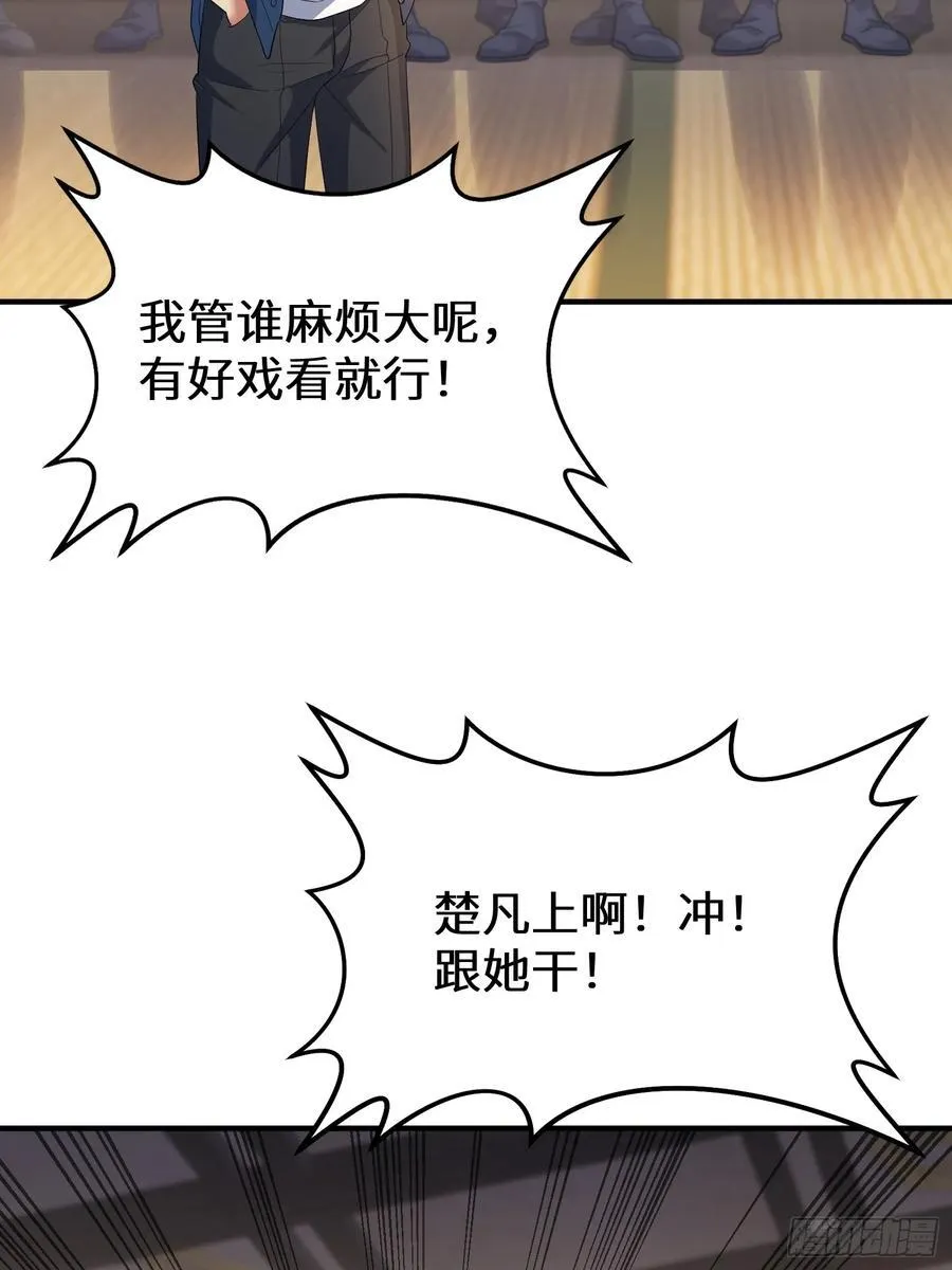 47话 他的攻击有点流氓 第18页