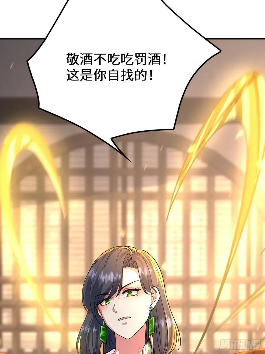 47话 他的攻击有点流氓 第20页