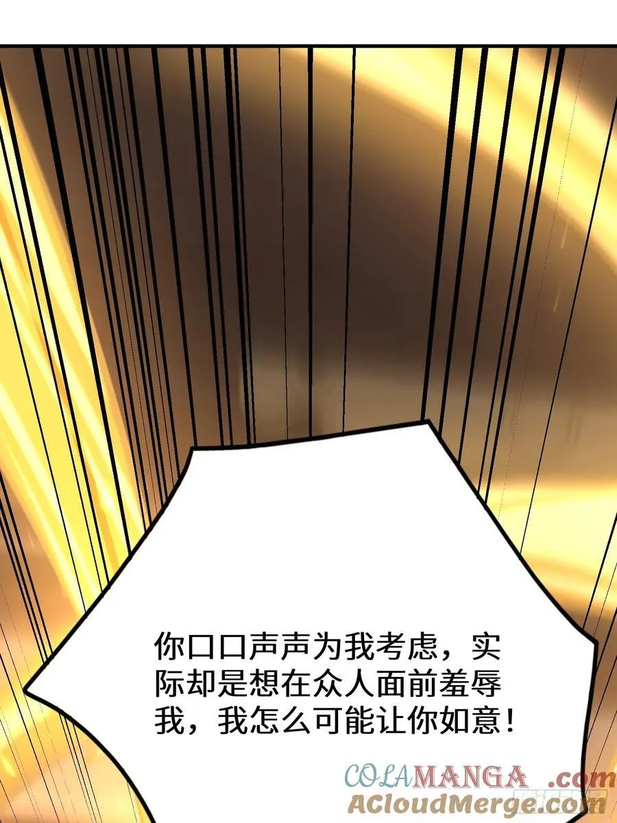 47话 他的攻击有点流氓 第22页