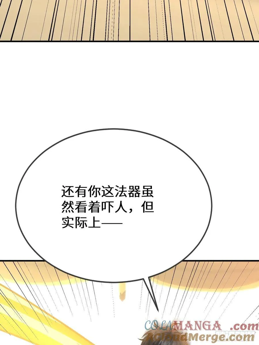 47话 他的攻击有点流氓 第25页