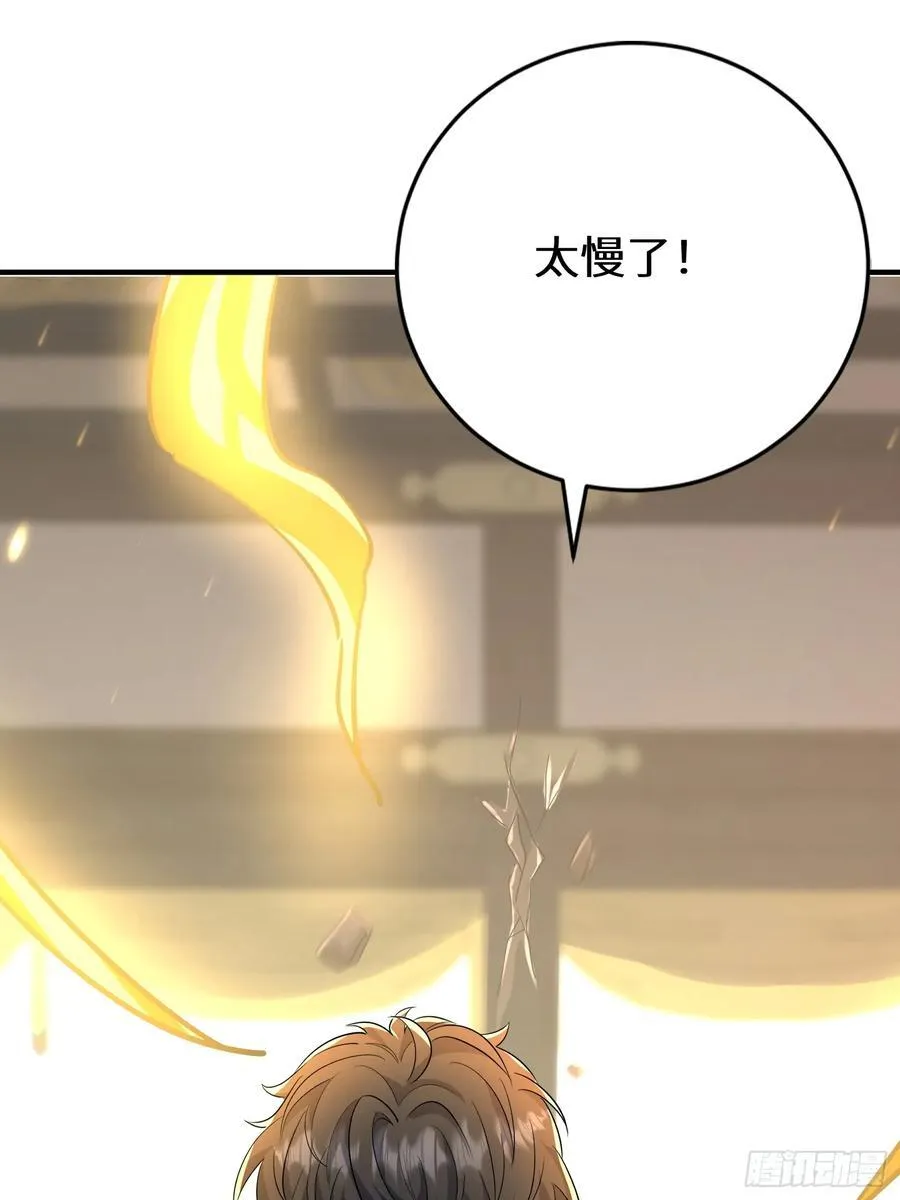 47话 他的攻击有点流氓 第27页