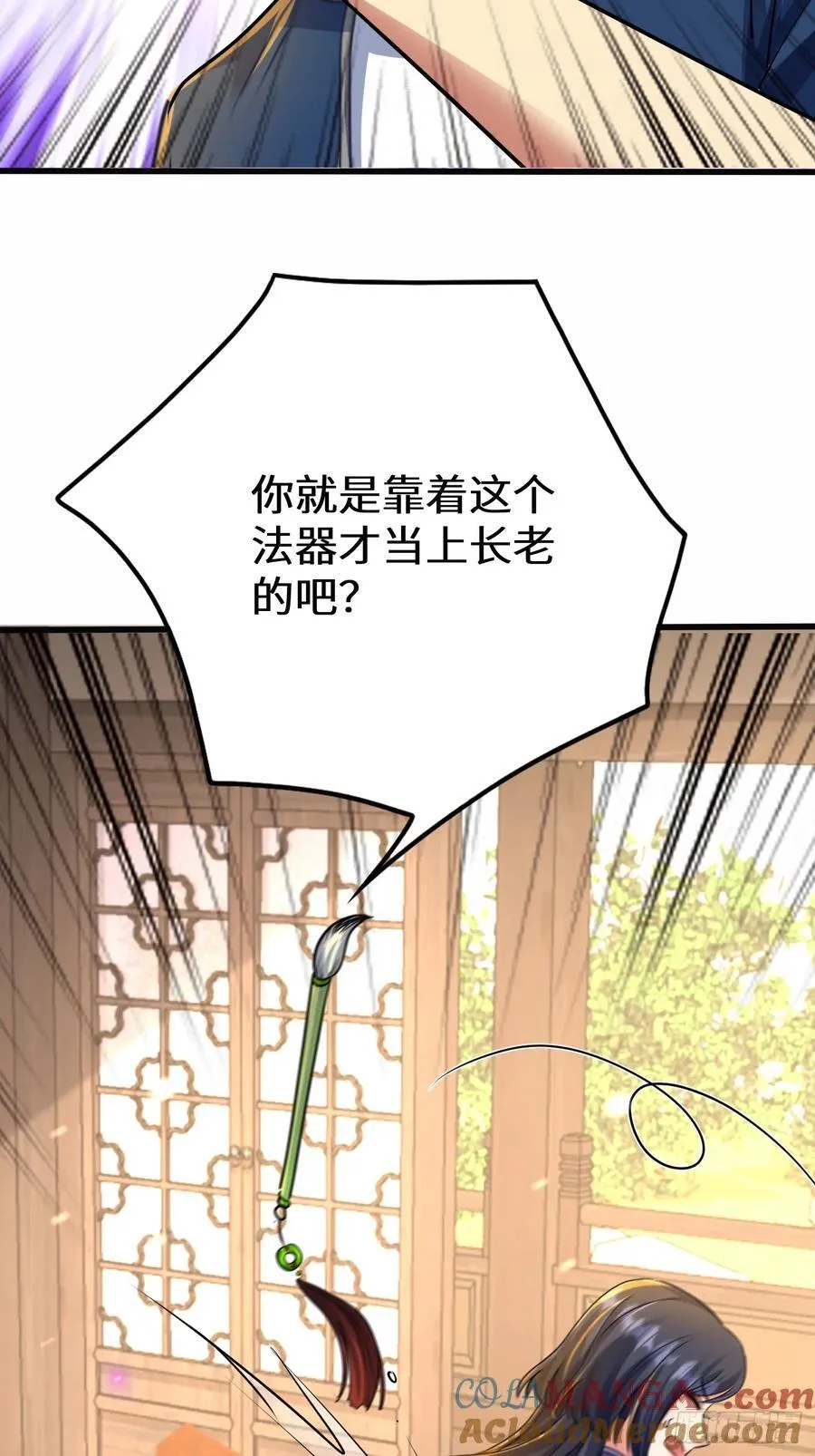47话 他的攻击有点流氓 第34页