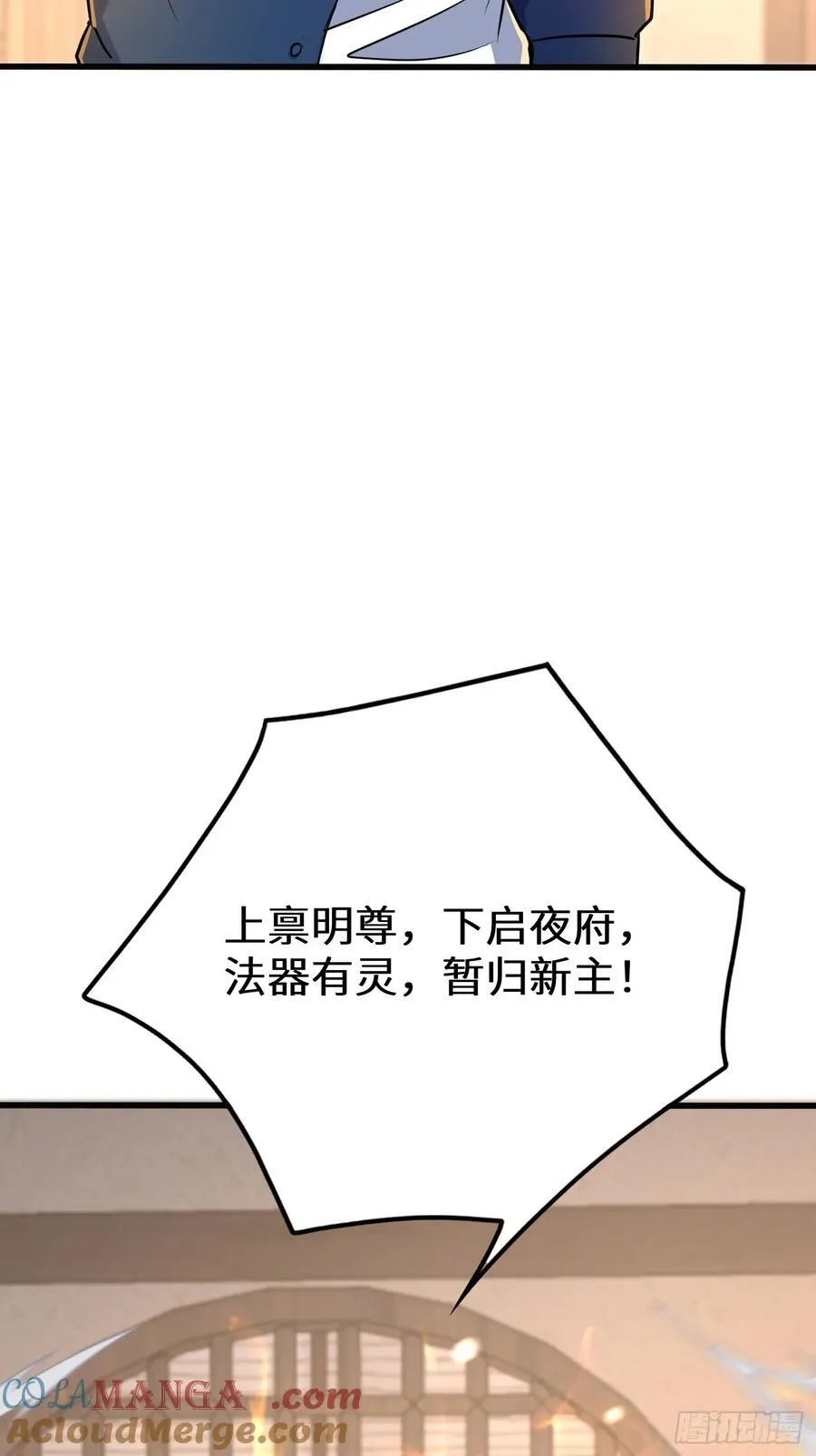 47话 他的攻击有点流氓 第37页