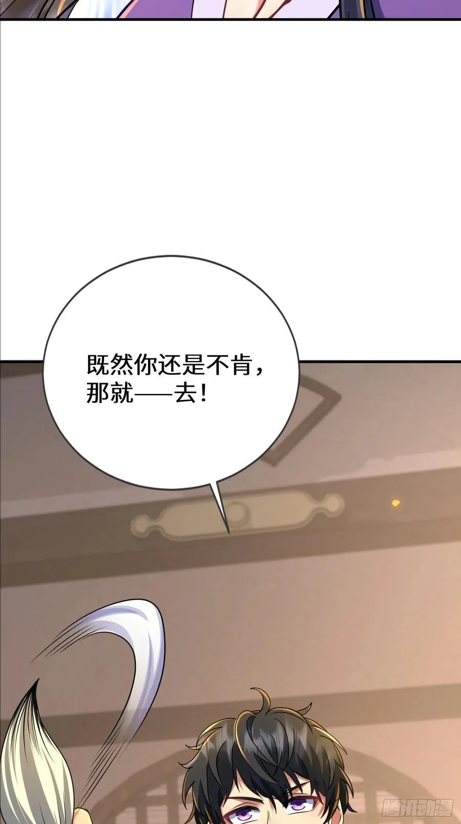 47话 他的攻击有点流氓 第50页