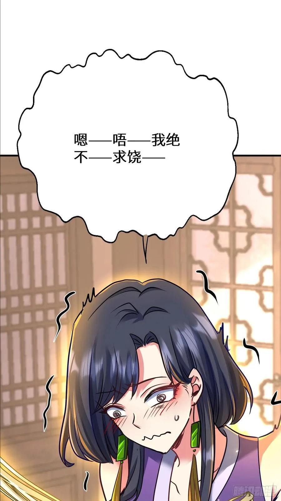 47话 他的攻击有点流氓 第53页