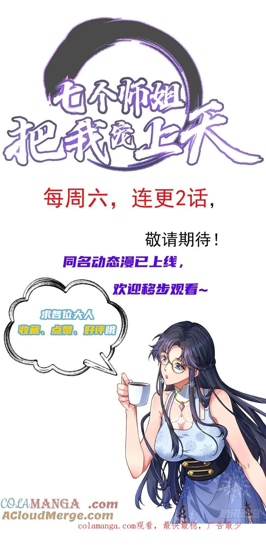 47话 他的攻击有点流氓 第55页