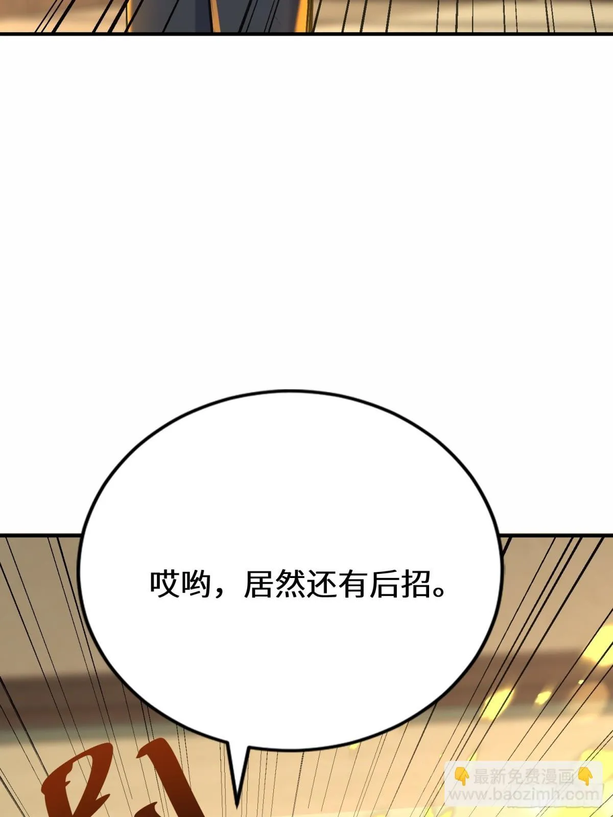 48话 深夜送甜点~ 第8页