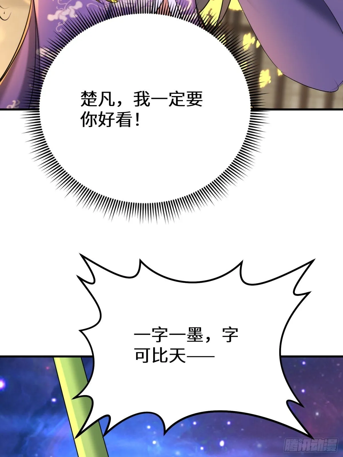 48话 深夜送甜点~ 第12页