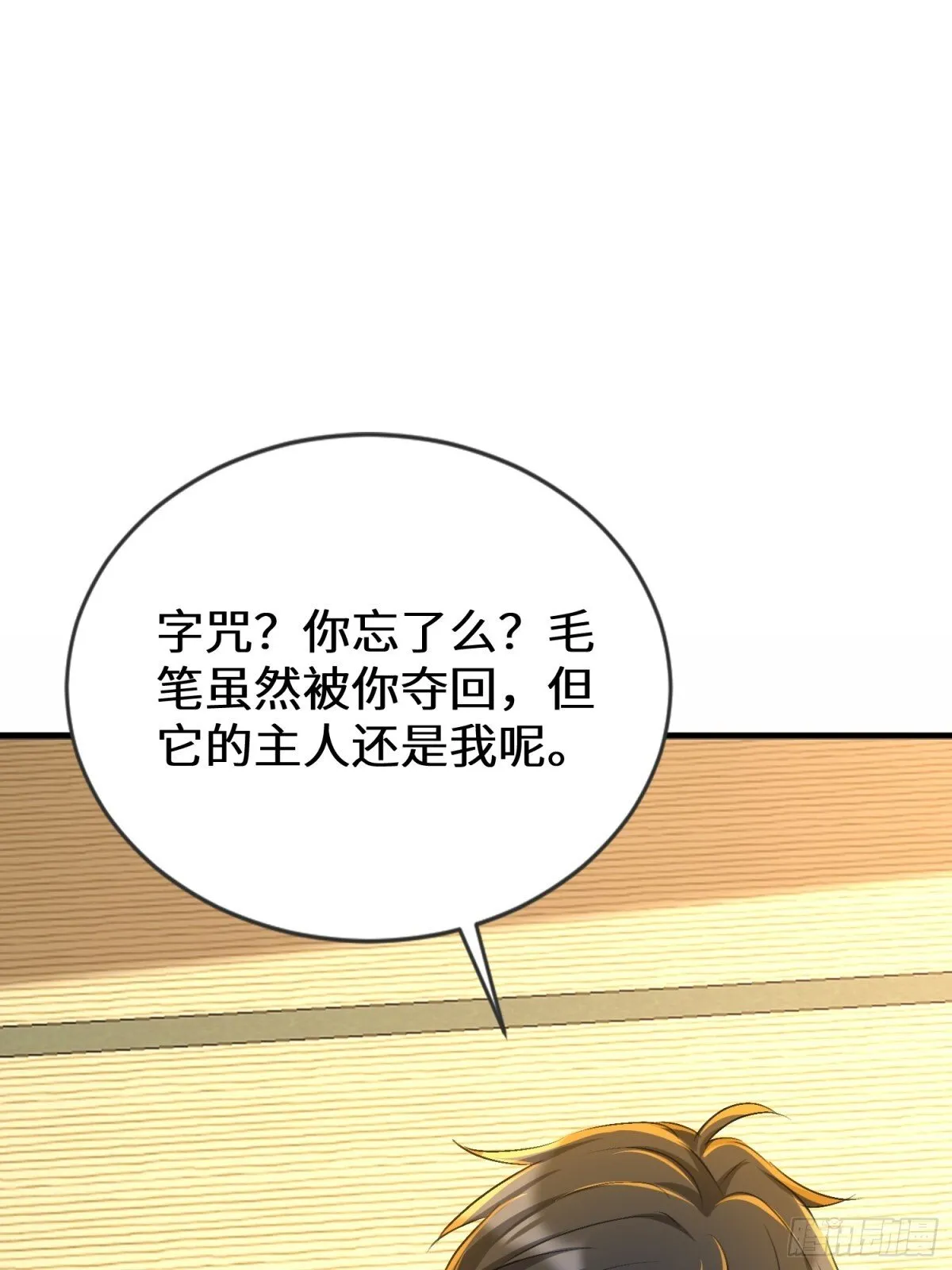 48话 深夜送甜点~ 第17页