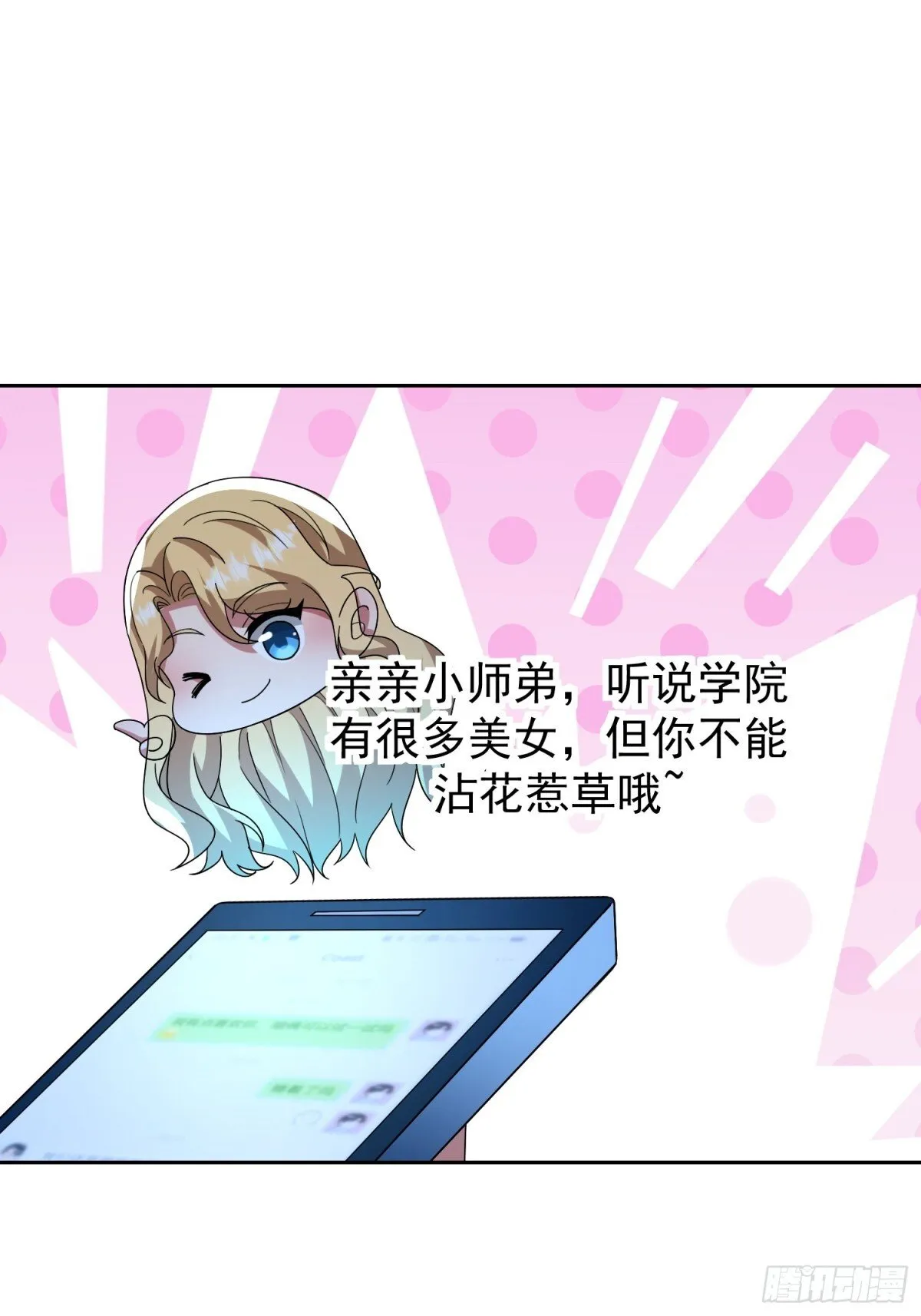 48话 深夜送甜点~ 第40页