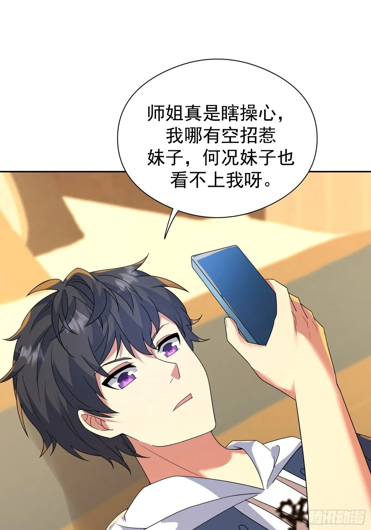 48话 深夜送甜点~ 第41页