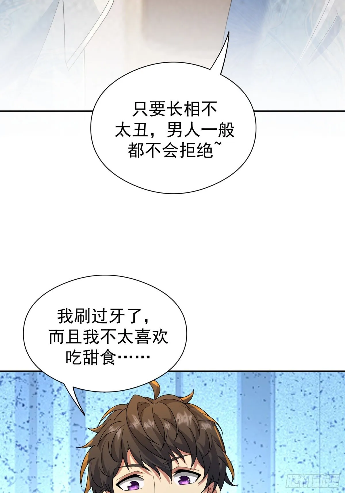 48话 深夜送甜点~ 第48页