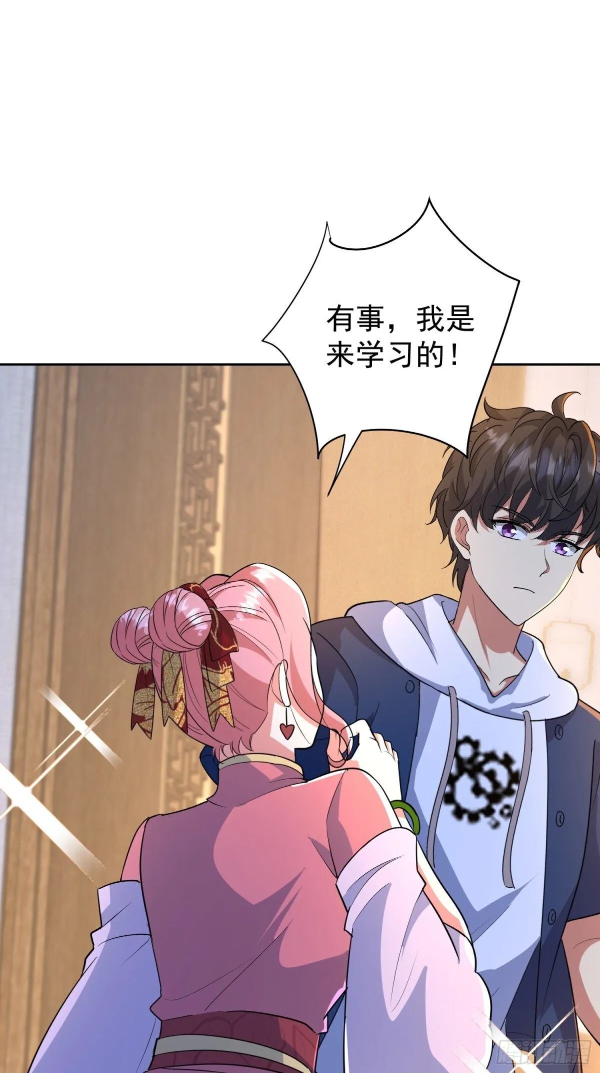48话 深夜送甜点~ 第52页