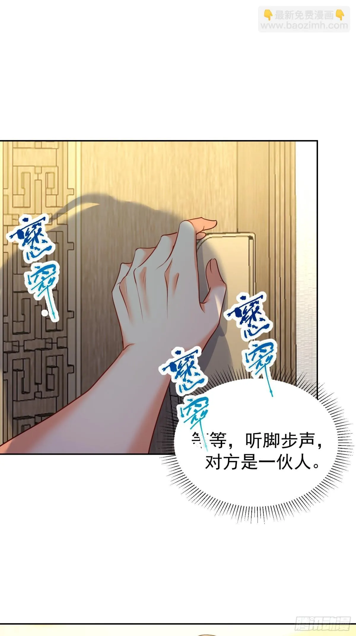 49话 今晚能不能睡了？ 第22页