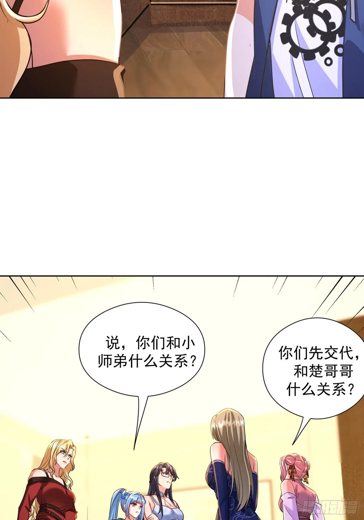 49话 今晚能不能睡了？ 第34页