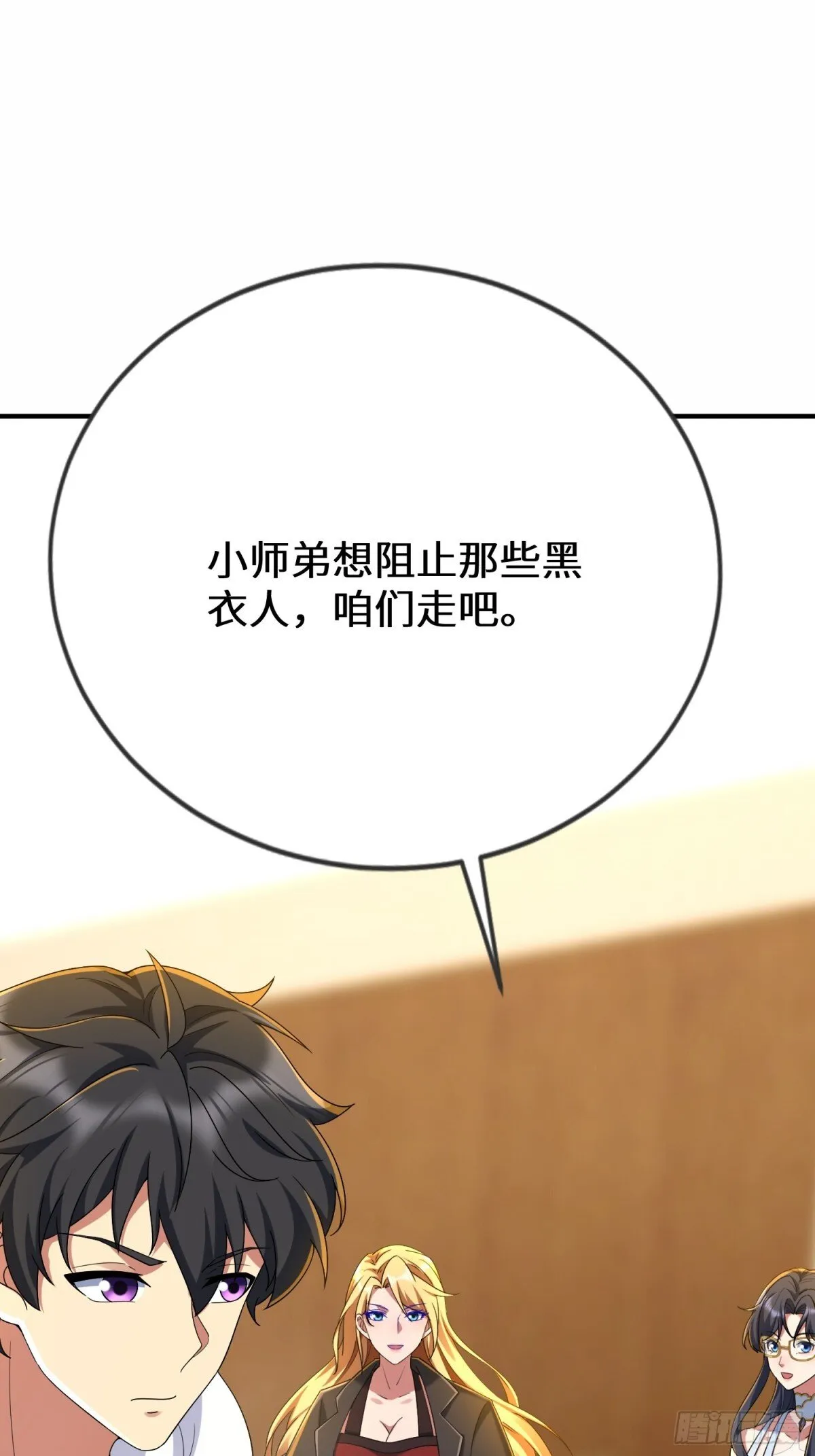 50话 封印被破 第7页