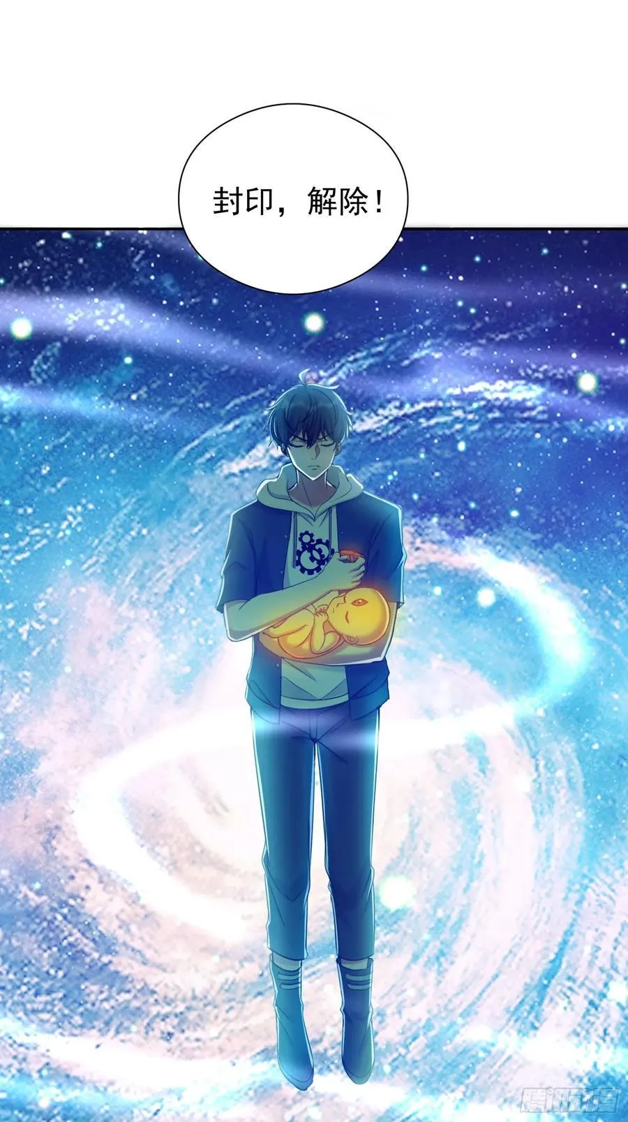 55话 三位师姐为楚凡渡气 第3页