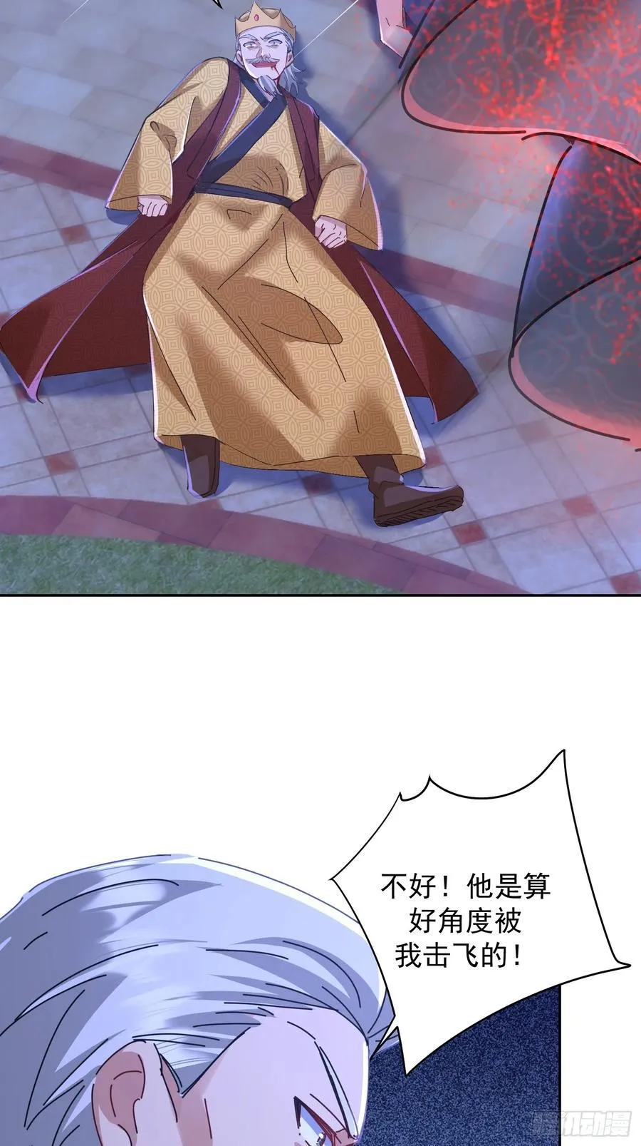 56话 玄冥子越狱 第5页