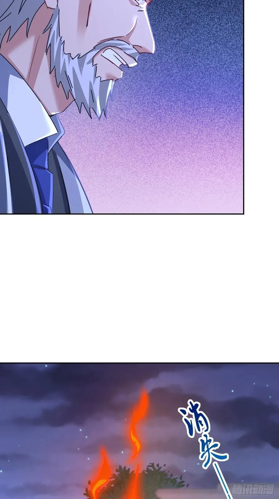 56话 玄冥子越狱 第6页