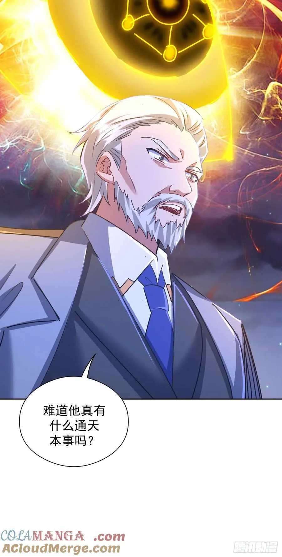 56话 玄冥子越狱 第10页