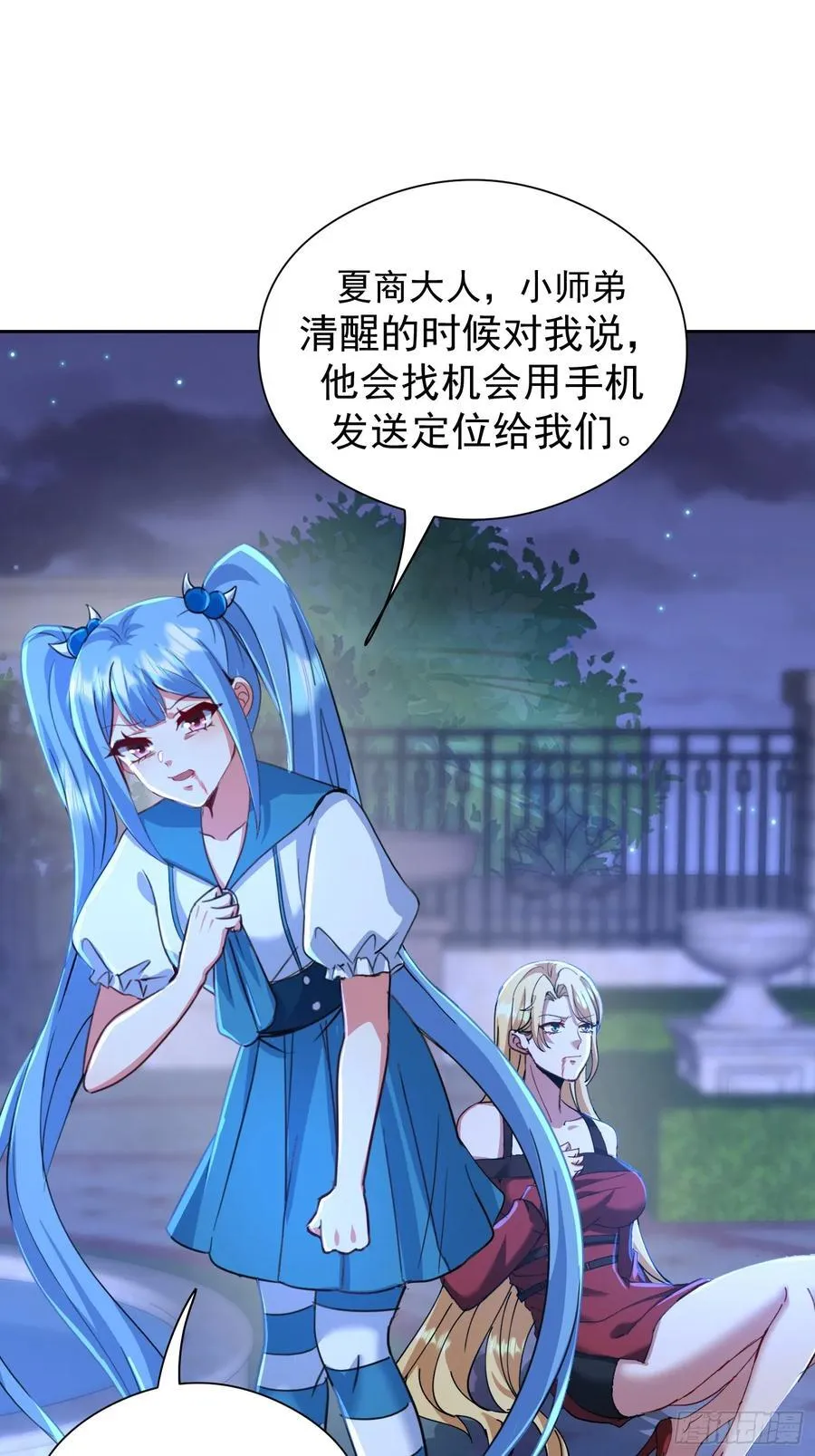 56话 玄冥子越狱 第11页