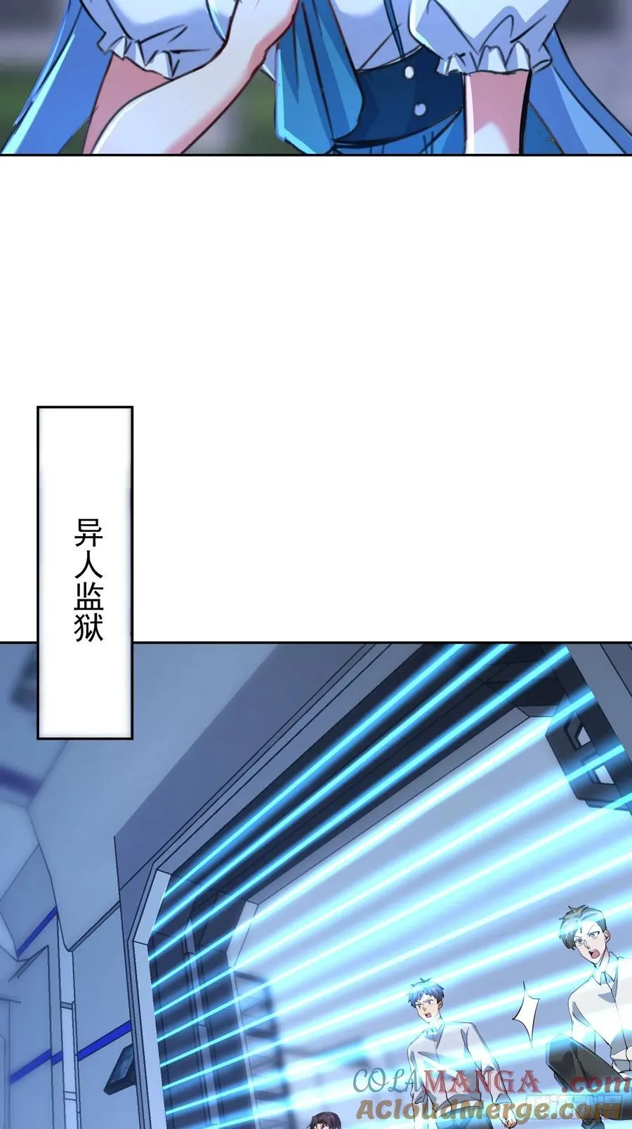 56话 玄冥子越狱 第13页