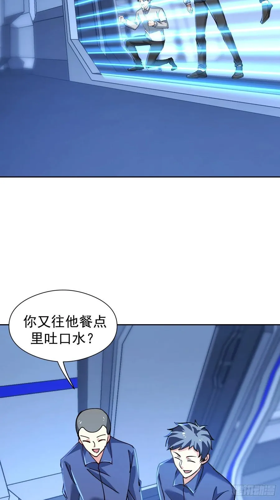 56话 玄冥子越狱 第14页