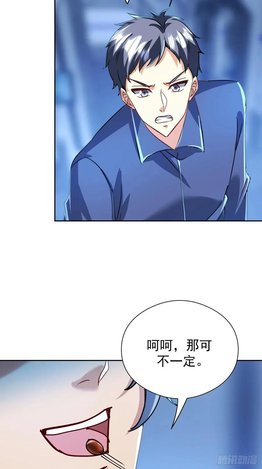 56话 玄冥子越狱 第17页