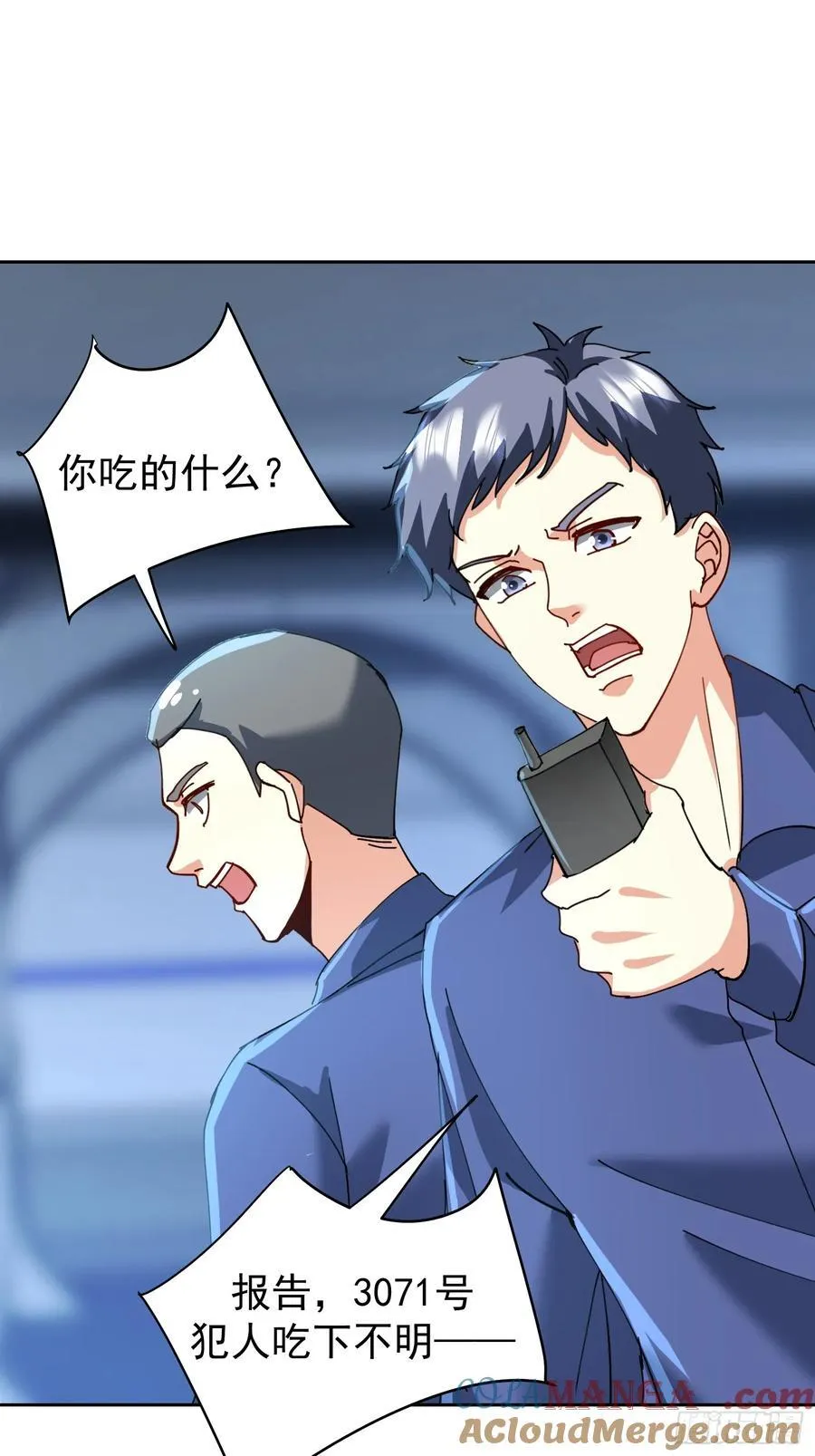 56话 玄冥子越狱 第19页