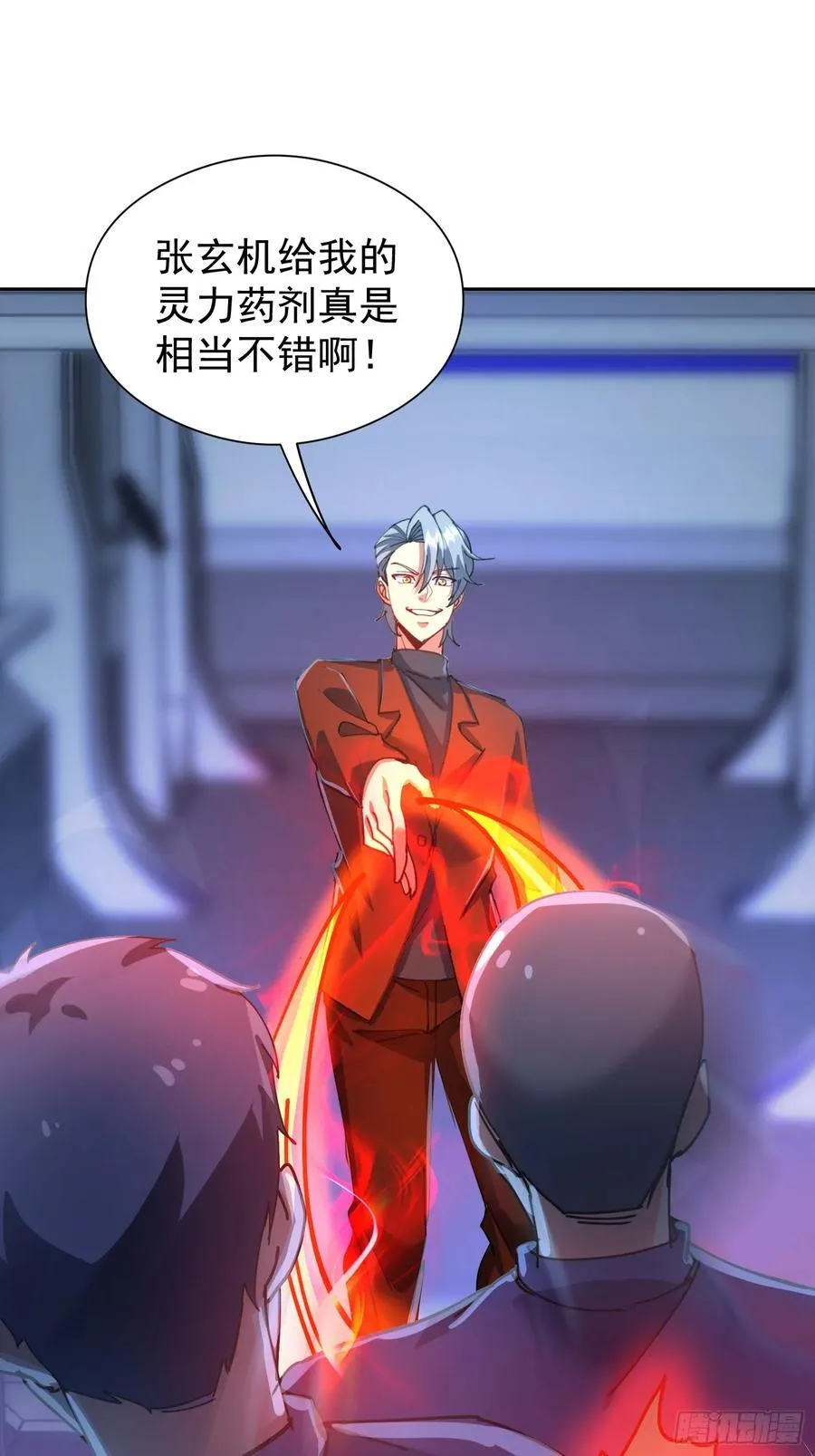 56话 玄冥子越狱 第21页