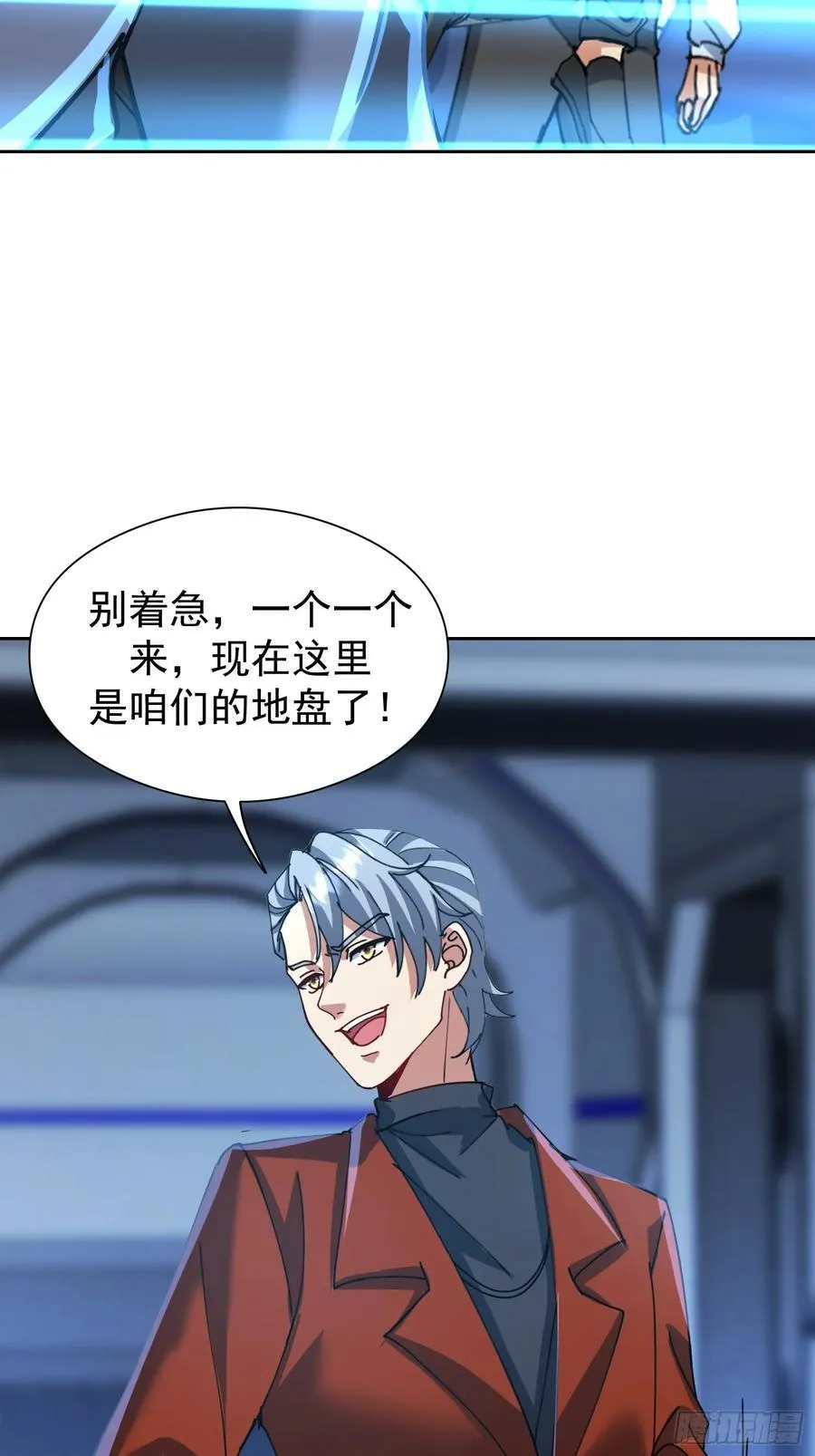 56话 玄冥子越狱 第24页