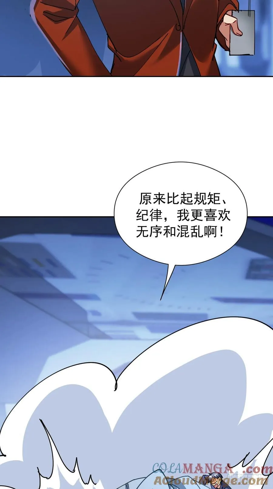 56话 玄冥子越狱 第25页