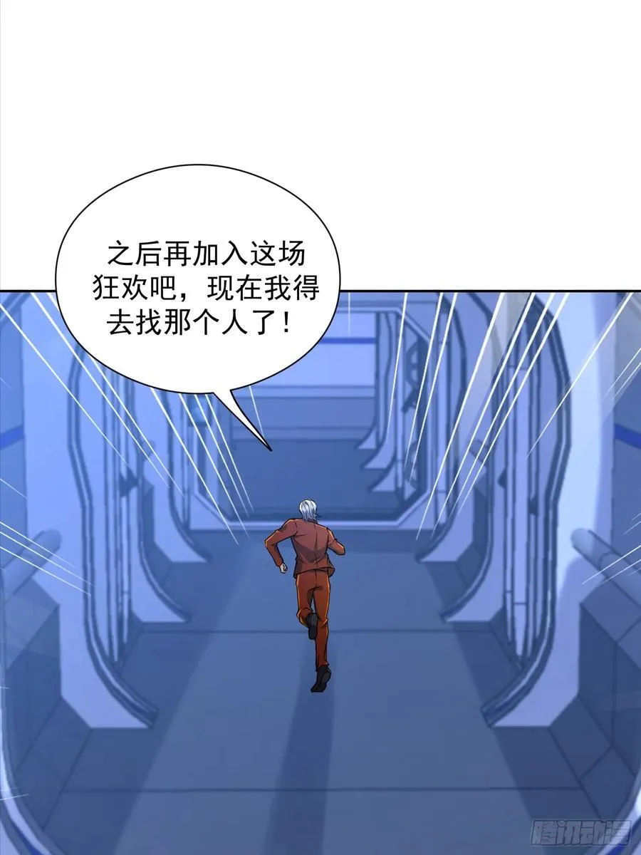 56话 玄冥子越狱 第27页