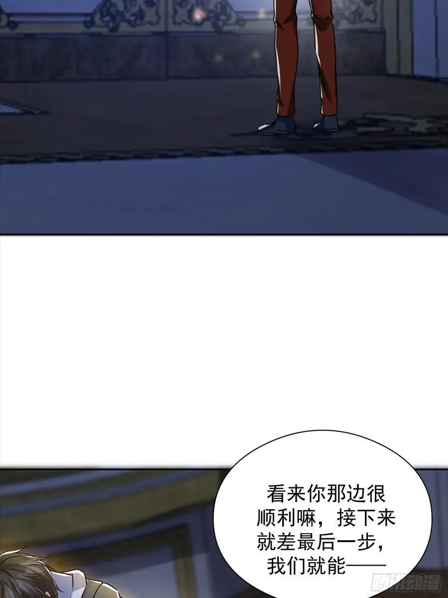 56话 玄冥子越狱 第30页