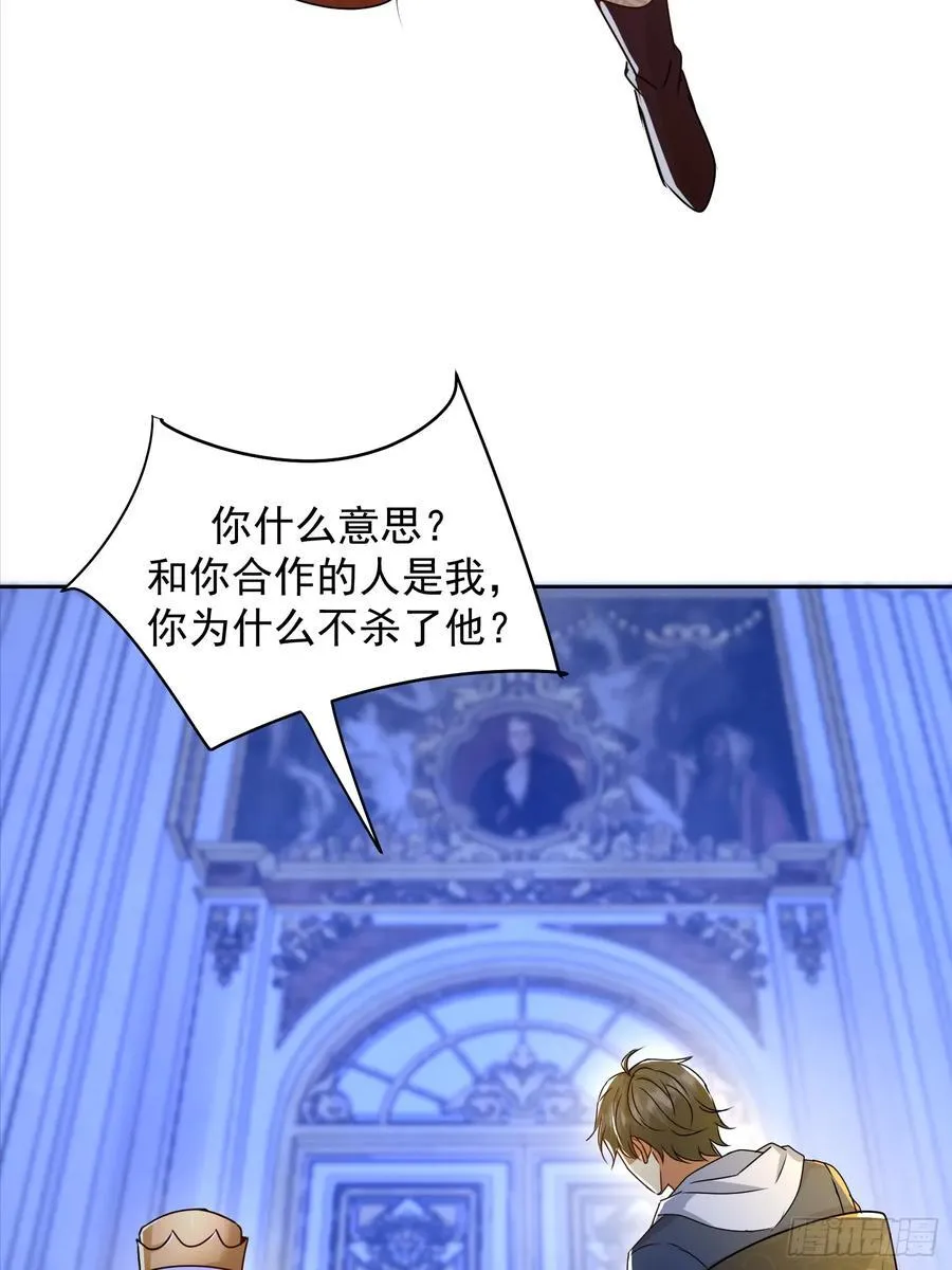 56话 玄冥子越狱 第32页