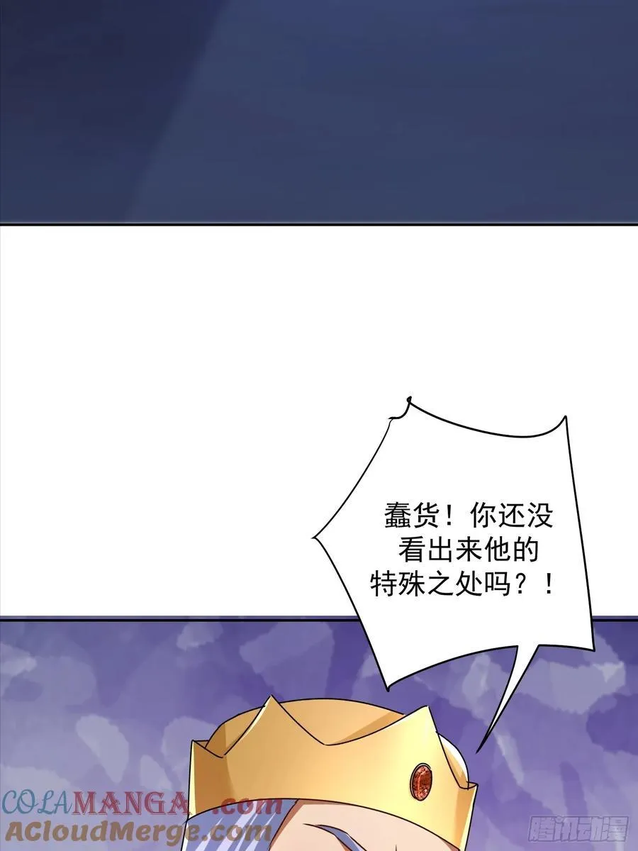 56话 玄冥子越狱 第34页