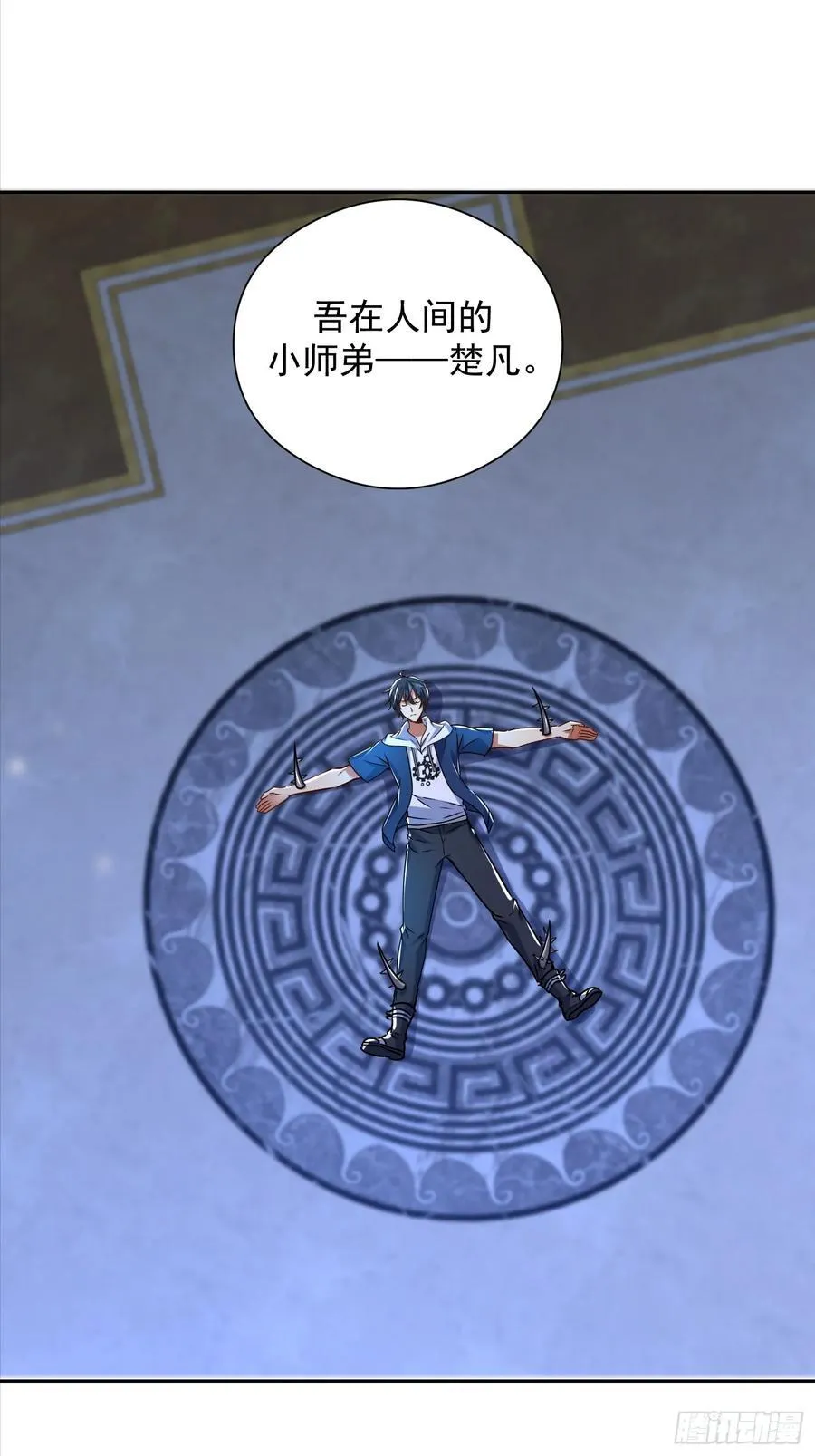 56话 玄冥子越狱 第38页