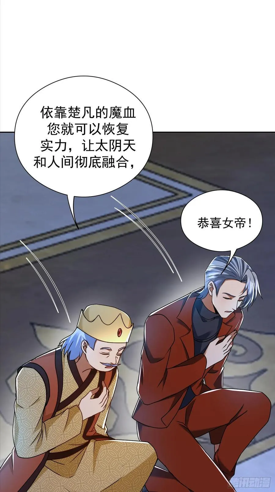 56话 玄冥子越狱 第42页